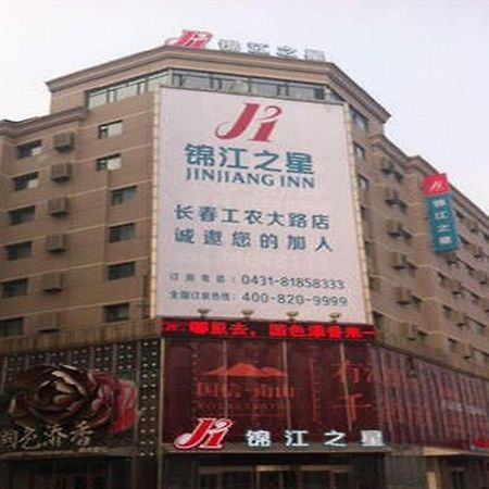 Jinjiang Inn Changchun Hongqi Street Екстериор снимка
