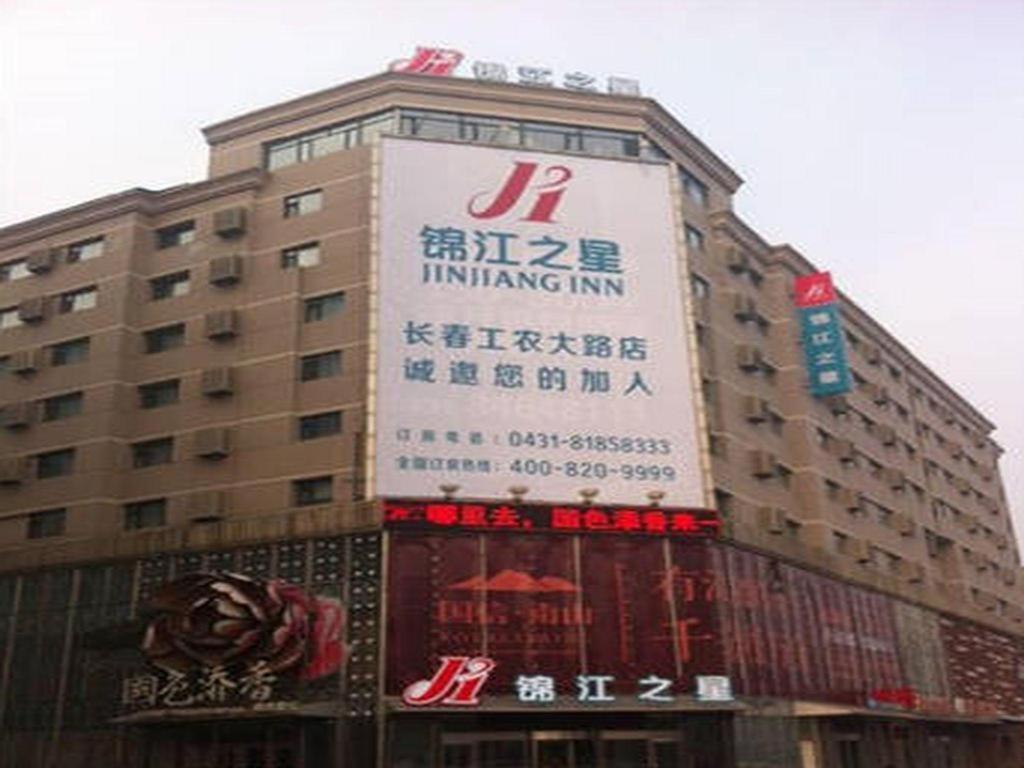 Jinjiang Inn Changchun Hongqi Street Екстериор снимка