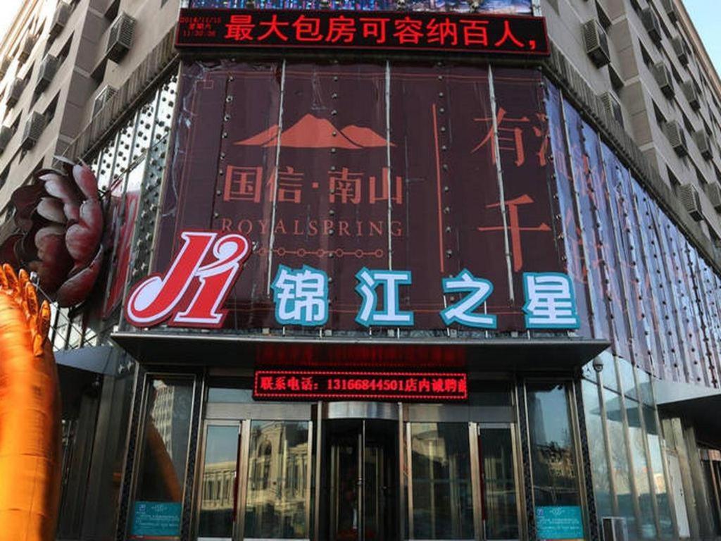 Jinjiang Inn Changchun Hongqi Street Екстериор снимка